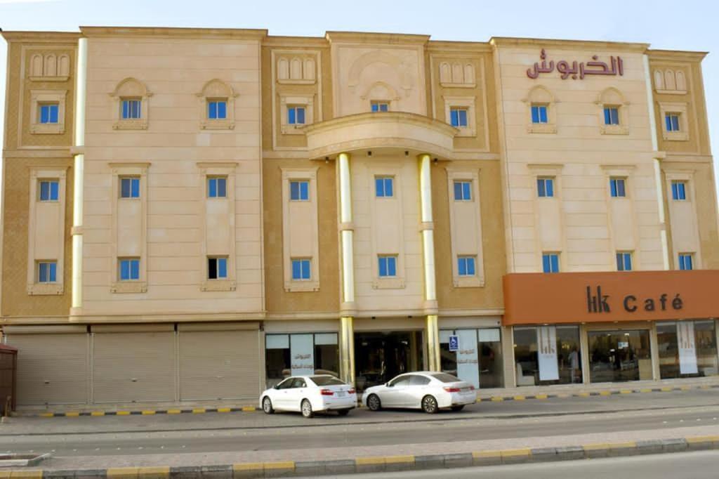 الخربوش للشقق المخدومة Ḩafar al Bāţin Buitenkant foto